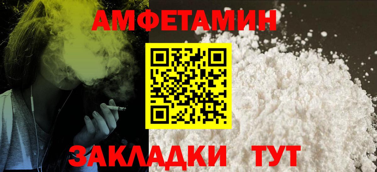 АМФЕТАМИН  Вход с VPN  Кудымкар  АМФЕТАМИН  Амфетамин Premium 