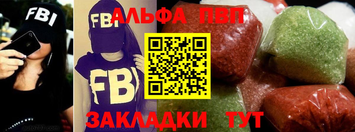 Alpha PVP VHQ  A-PVP  Вход с VPN  A PVP СК  Кудымкар  даркнет сайт  A PVP крисы CK 