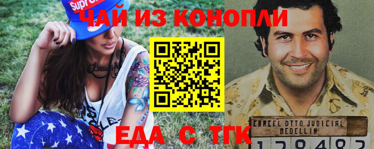 Cannafood конопля Кудымкар