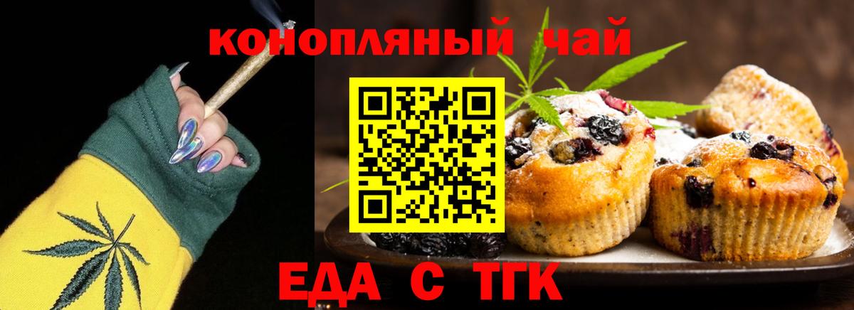Печенье с ТГК марихуана  Вход с VPN  Кудымкар 