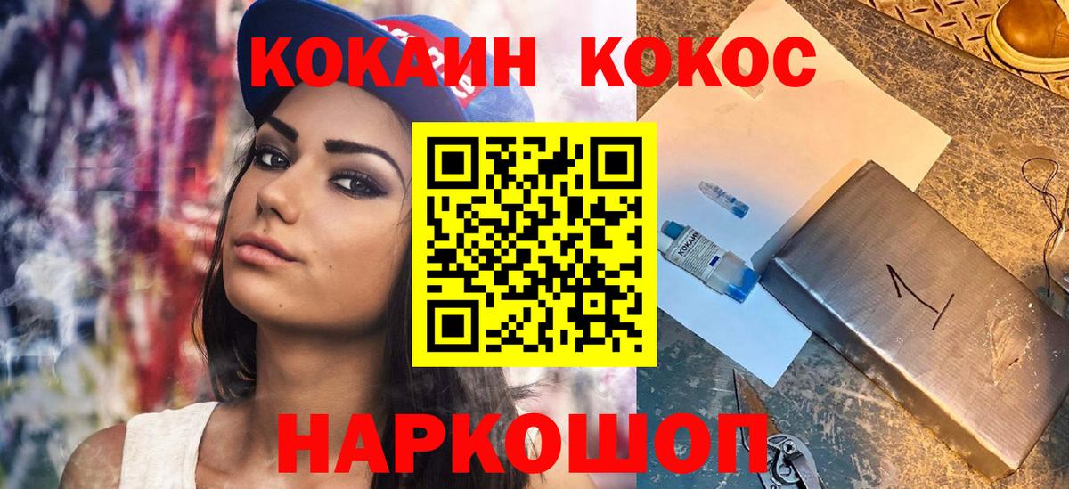 КОКАИН 97% Кудымкар