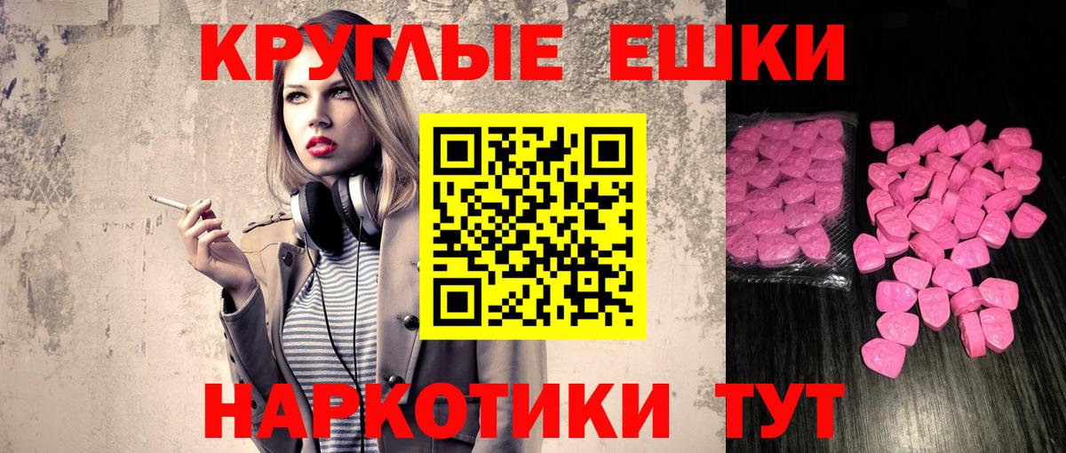 ЭКСТАЗИ  Вход с VPN  Кудымкар  ЭКСТАЗИ TESLA 