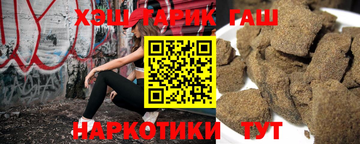 ГАШ  ГАШ 40% ТГК  Вход с VPN  Кудымкар 