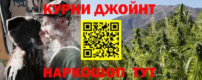 гашишное масло Анапа