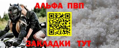 Альфа ПВП Анжеро-Судженск