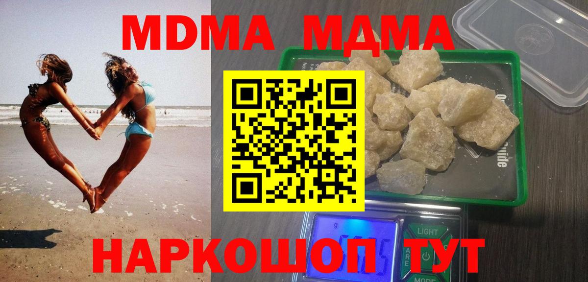 MDMA молли  MDMA crystal  Кудымкар  Вход с VPN 