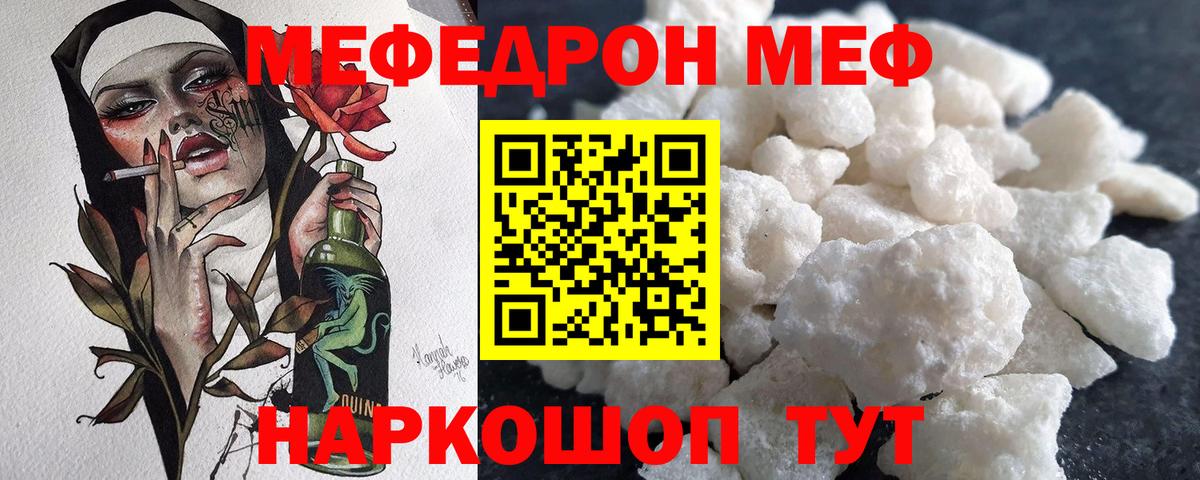 Кудымкар  Мефедрон мука  Мефедрон  Вход с VPN  МЕФ кристаллы 
