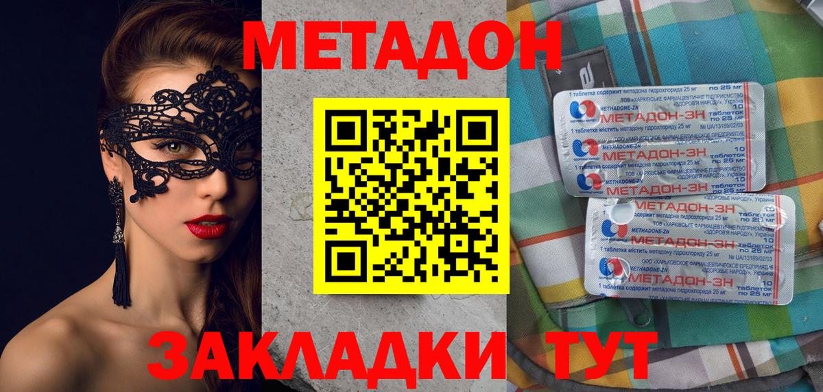 Метадон кристалл  Вход с VPN  Метадон кристалл  Кудымкар 