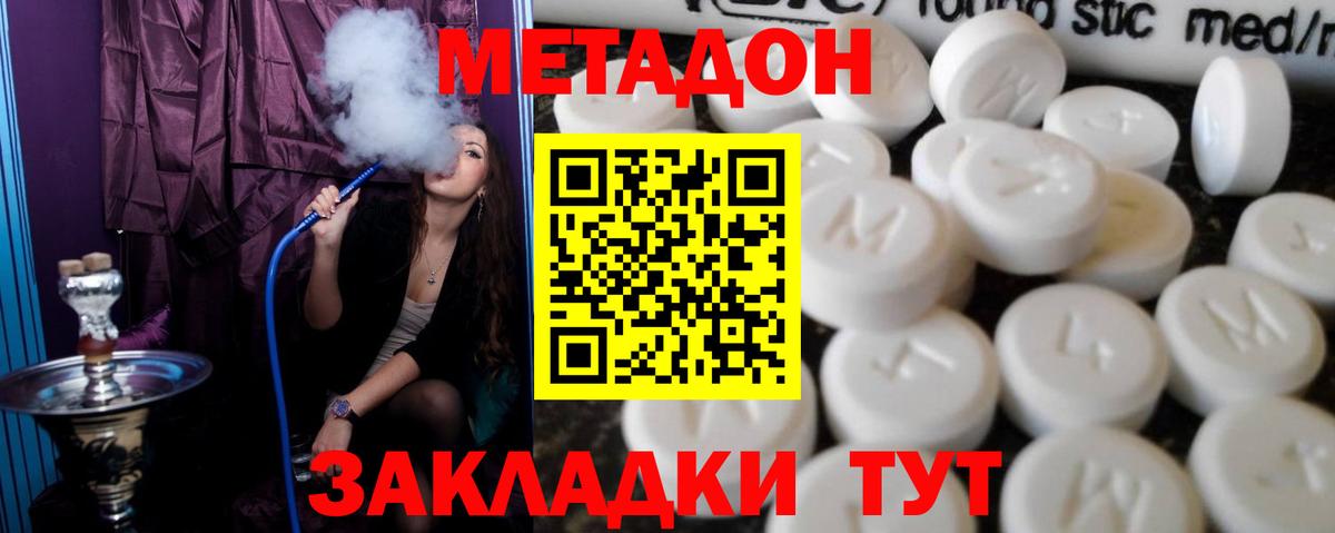 МЕТАДОН кристалл Кудымкар