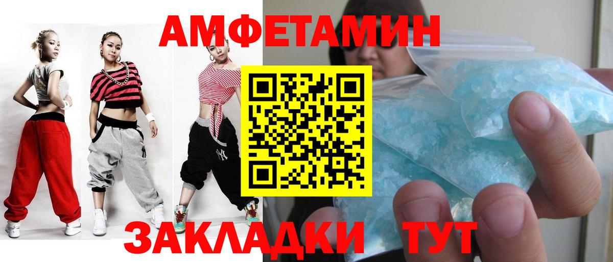 МЕТАМФЕТАМИН Декстрометамфетамин 99.9% Кудымкар