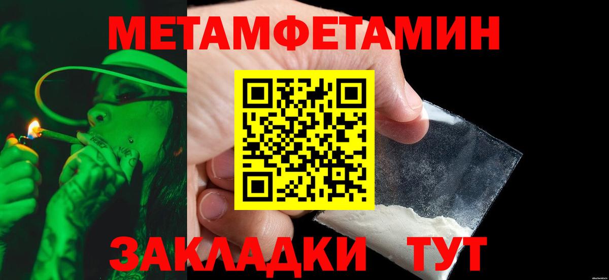 МЕТАМФЕТАМИН пудра  Первитин  МЕТАМФЕТАМИН пудра  Кудымкар  Вход с VPN 