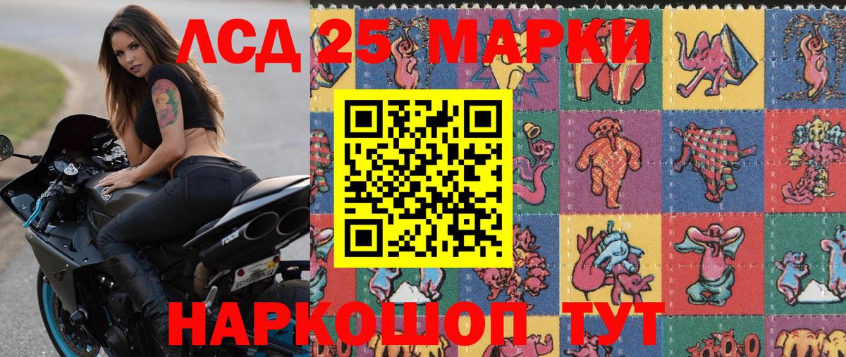 Марки N-bome 1500мкг Кудымкар