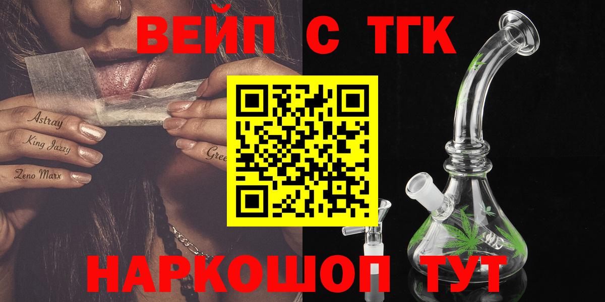 ТГК концентрат  Вход с VPN  Кудымкар 